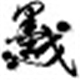 ֹ(ji)DQv1.0ٷʽ
