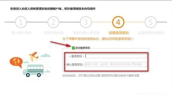 四川省自然人稅收管理系統(tǒng)扣繳客戶端