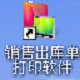 _(d)ˎƷN۳δӡܛv33.0.8ٷʽ