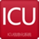 ICUϢϵy(tng)v2019.02.04ٷʽ