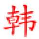 nմɺϽwӋϵy(tng)v1.12ٷʽ