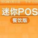 }POSܛv1.0ٷʽ