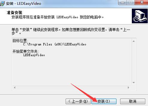 LEDEasyVideo(led(lin)Cܛ) v4.6.8ٷ