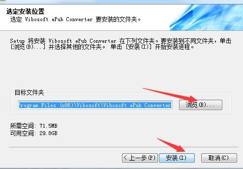 Vibosoft ePub Converter(ePubDQ) v2.1.24M
