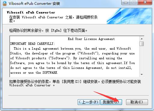 Vibosoft ePub Converter(ePubDQ) v2.1.24M