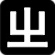 ݔ뷨v0.9.30ٷʽ