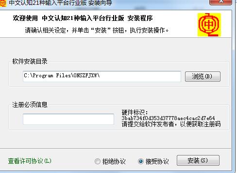 J֪21Nݔ뷨 v356.76 ٷ