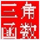 Ǻ(sh)Ӌ