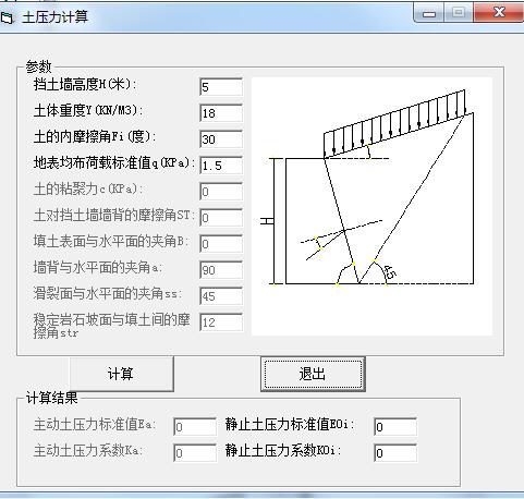 邊坡支護(hù)計算程序 v1.0 綠色版