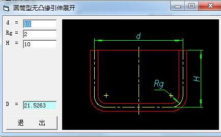 展開與回彈計(jì)算 綠色版