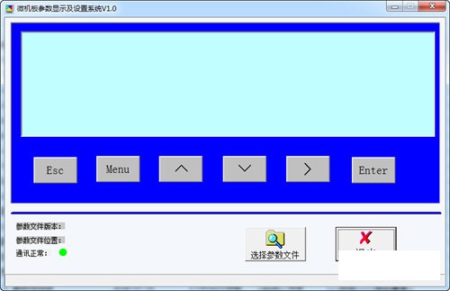 微機(jī)板參數(shù)顯示及設(shè)置系統(tǒng)