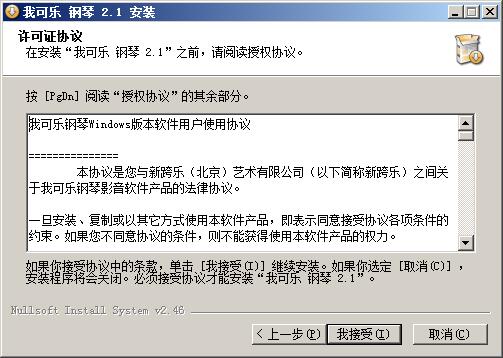 ҿɘ(icanmusic) v2.1ٷpc