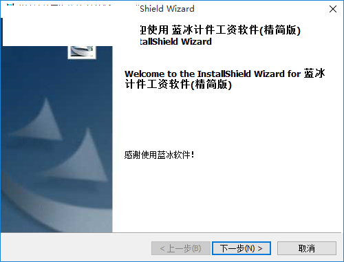 工廠計件工資軟件下載 官方精簡版
