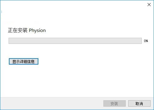 Physion(SģLܛ) 1.2.0 M(fi)