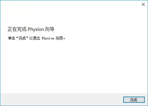 Physion(SģLܛ) 1.2.0 M(fi)