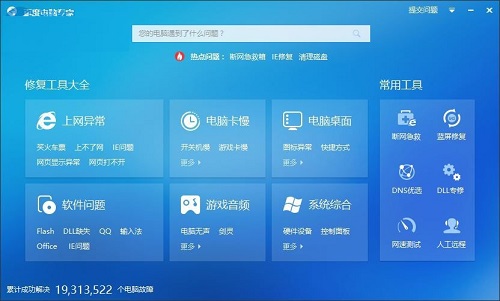 電腦開機黑屏修復(fù)工具