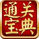 ͨP(gun)(zh)I(y)ԇ(x)ܛv6.3.802ٷʽ
