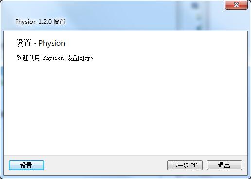 Physion(SģLܛ) 1.2.0 M(fi)