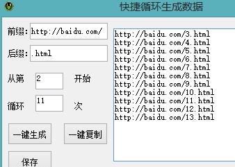 批量生成網(wǎng)址