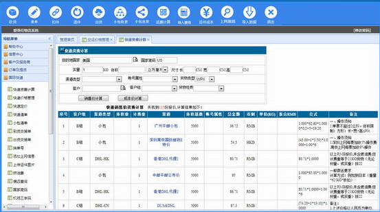APL國際物流系統(tǒng)