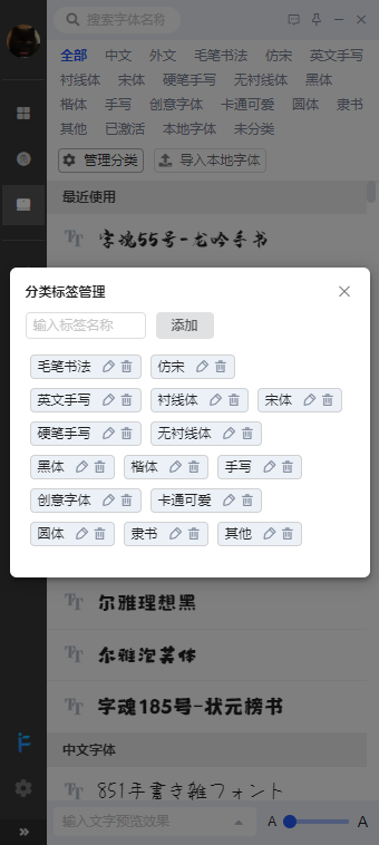iFontsw