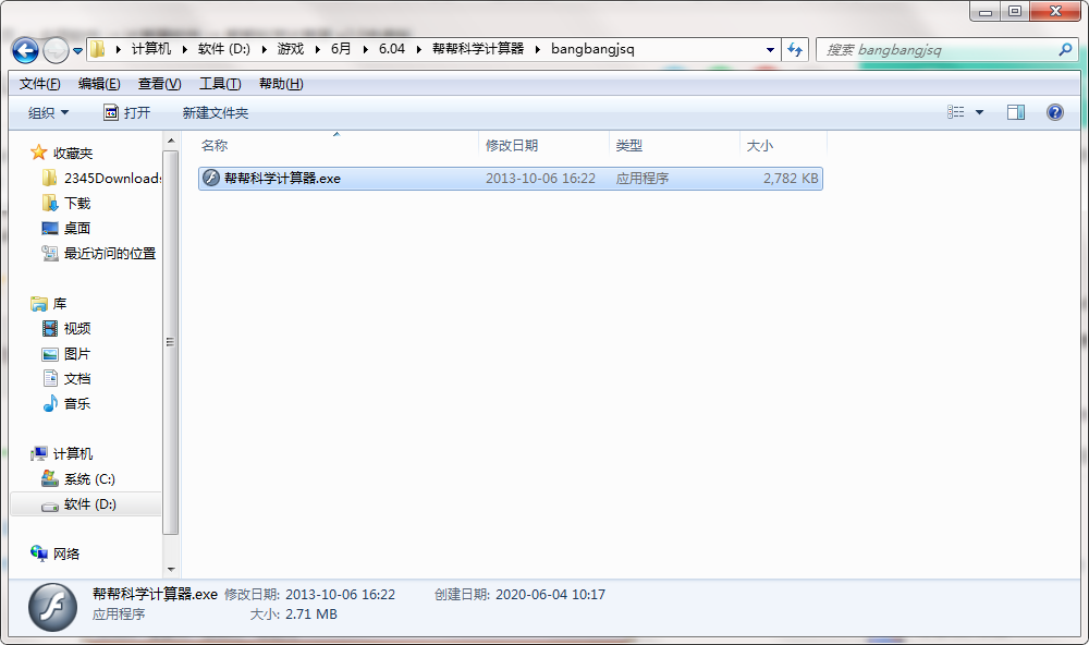 QQ؈D20200604101722.png