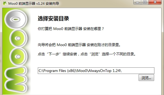 Moo0 前端顯示器