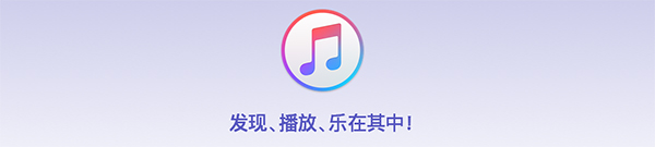 iTunes 32λ