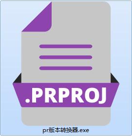 prproj converter���԰�